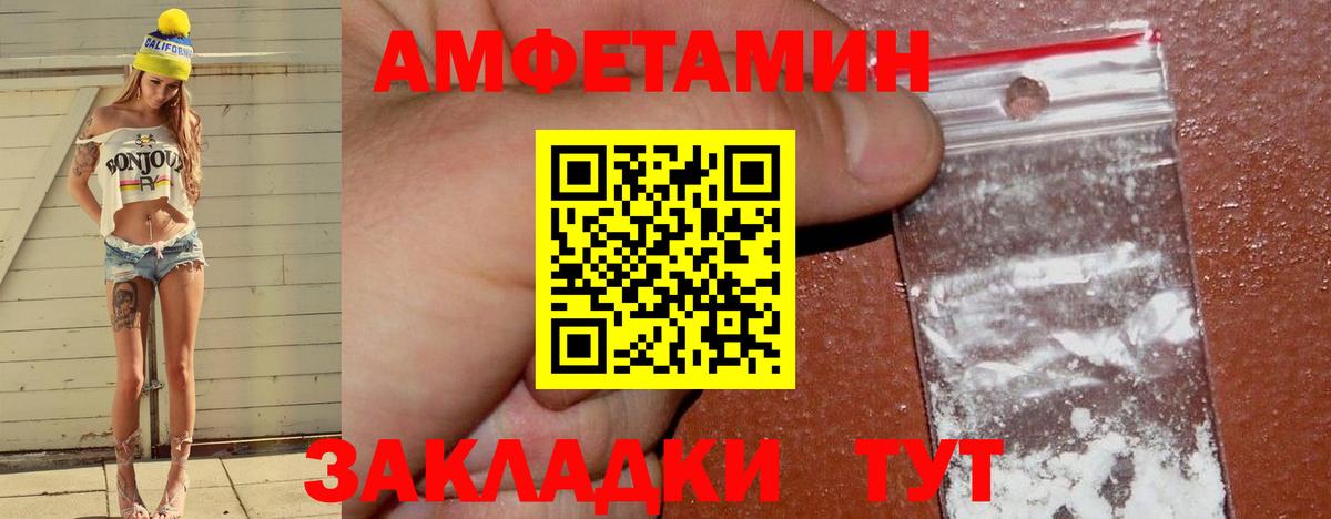 Кунгур  АМФЕТАМИН 97%  Вход с VPN 