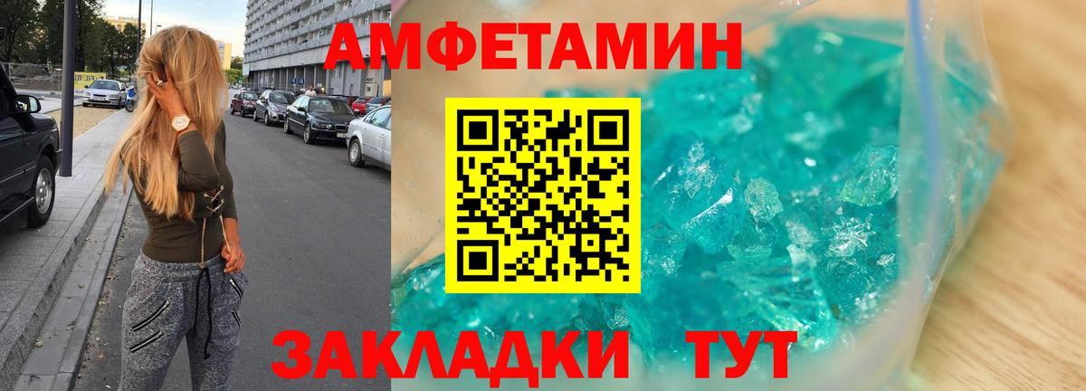 Амфетамин 97% Кунгур