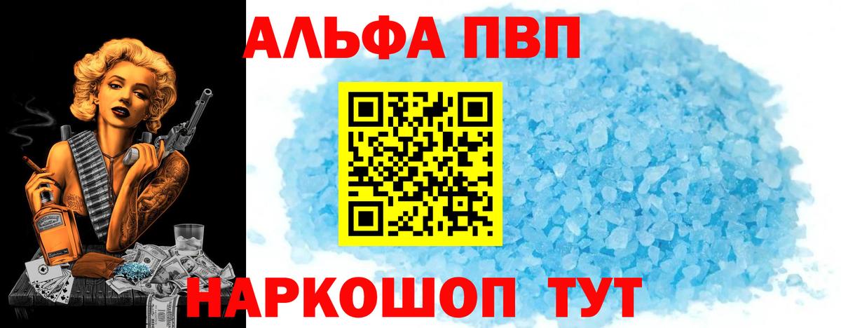 Альфа ПВП  Alpha PVP кристаллы  Alpha-PVP VHQ  Вход с VPN  Кунгур 
