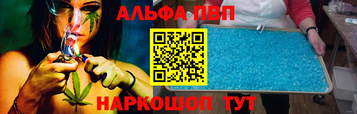 Alpha PVP крисы CK Кунгур