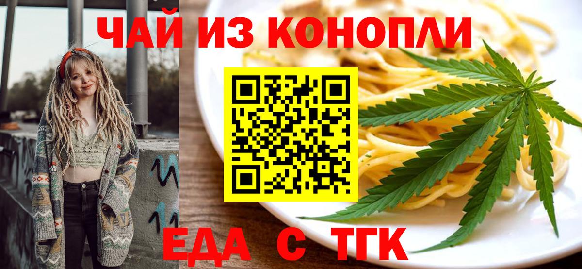 Cannafood марихуана  Вход с VPN  Кунгур 