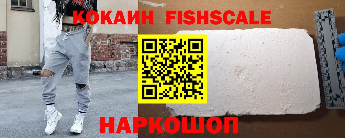 Кунгур  Cocaine VHQ  Вход с VPN  COCAIN 99% 