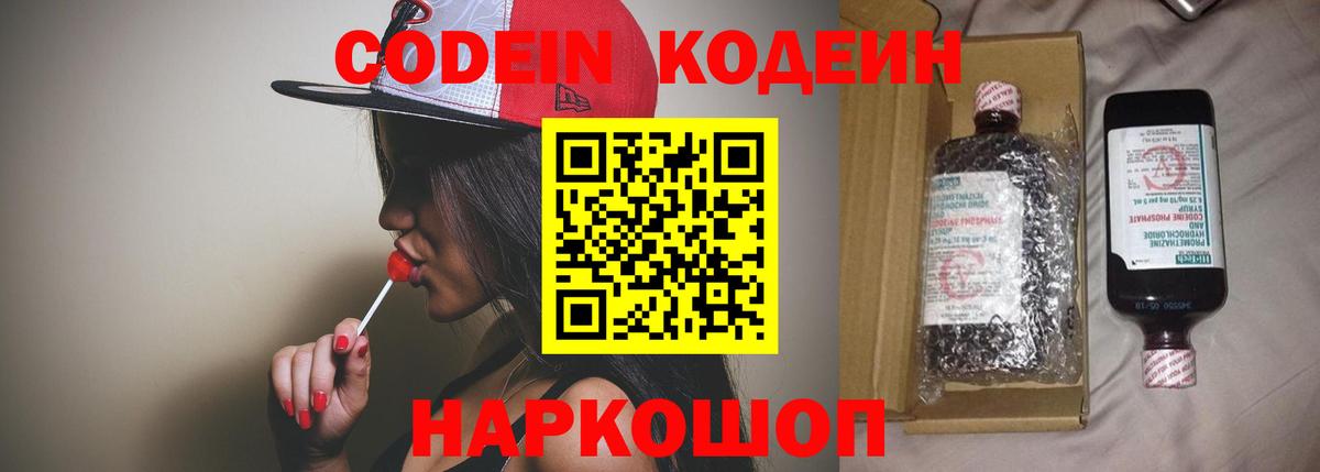 Codein напиток Lean (лин)  Кодеин напиток Lean (лин)  Вход с VPN  Кунгур 