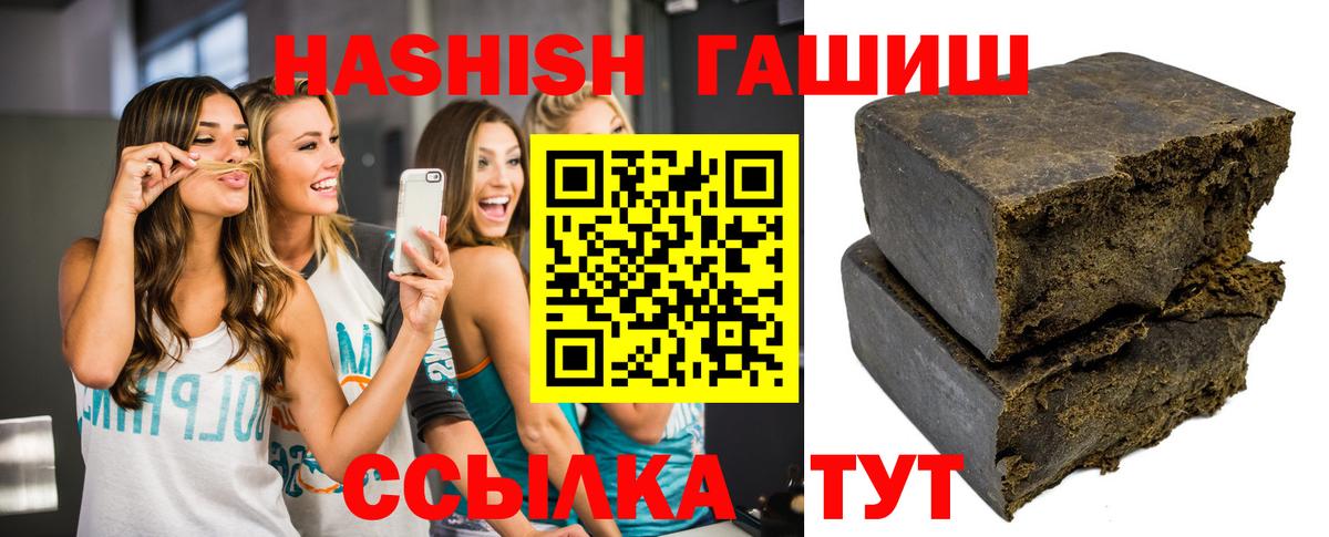ГАШ  Вход с VPN  Гашиш гашик  Кунгур  ГАШИШ 40% ТГК 