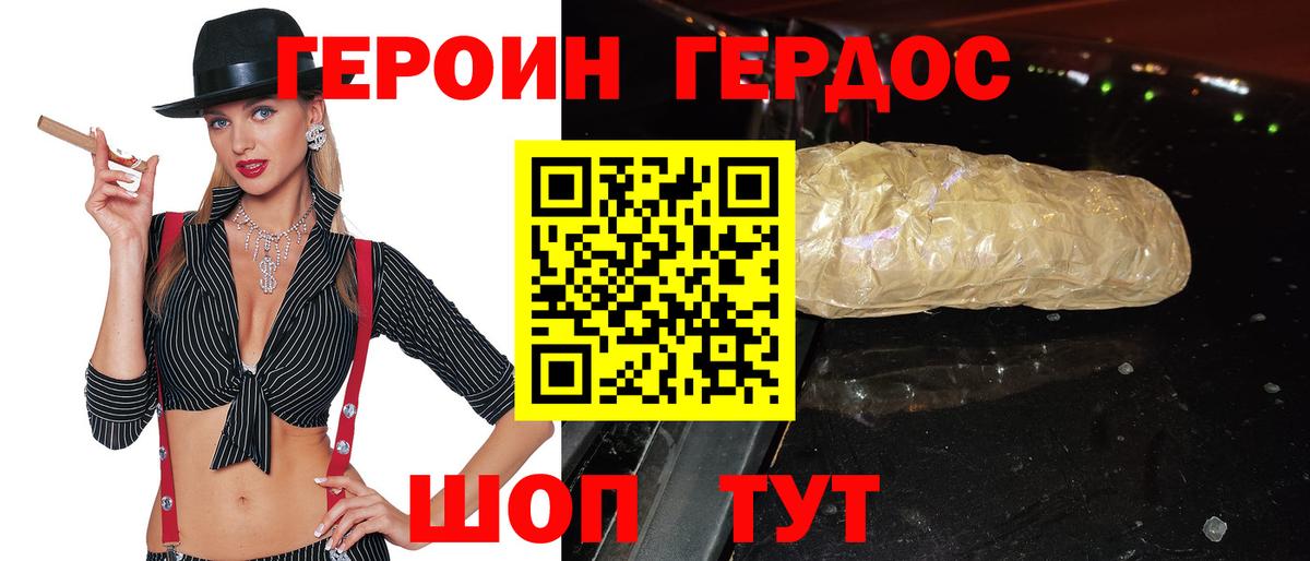 ГЕРОИН герыч  Вход с VPN  Кунгур 