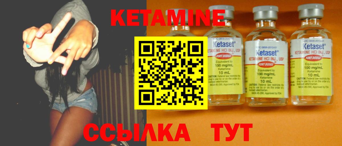 КЕТАМИН ketamine Кунгур