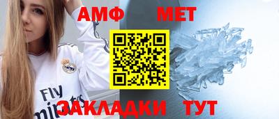 амф Ипатово