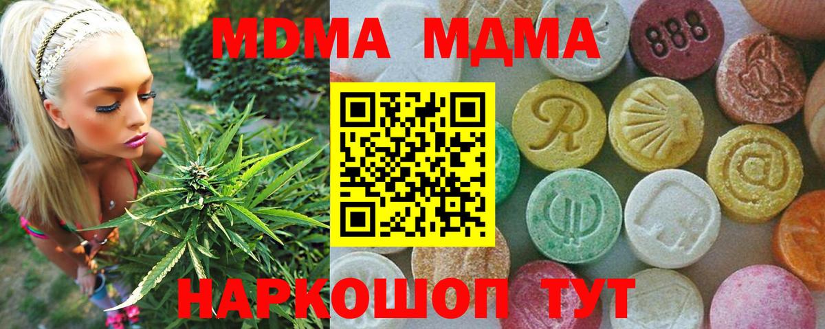MDMA VHQ  МДМА молли  Вход с VPN  MDMA  Кунгур 