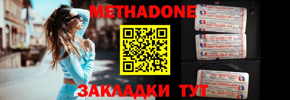 дарк нет Telegram  Метадон кристалл  ссылка на мегу как войти  Вход с VPN  Метадон VHQ  Кунгур 