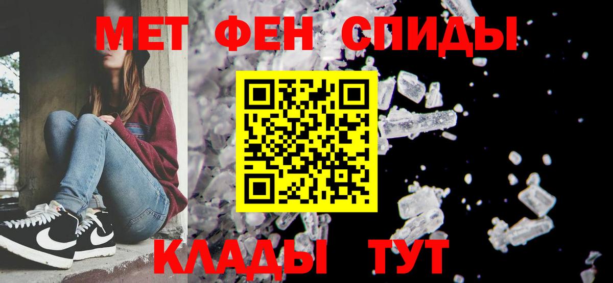 Метамфетамин Methamphetamine Кунгур