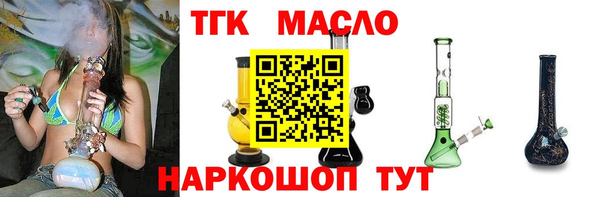 ТГК вейп с тгк  Вход с VPN  ТГК гашишное масло  Кунгур 